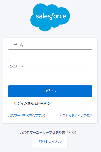 Salesforceのログイン画面